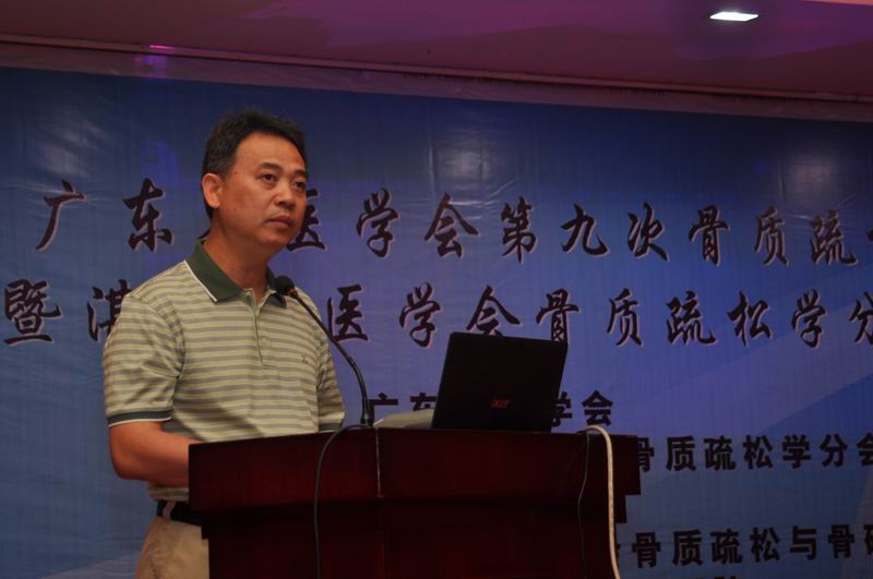 湛江市卫生局局长黄平会上发言